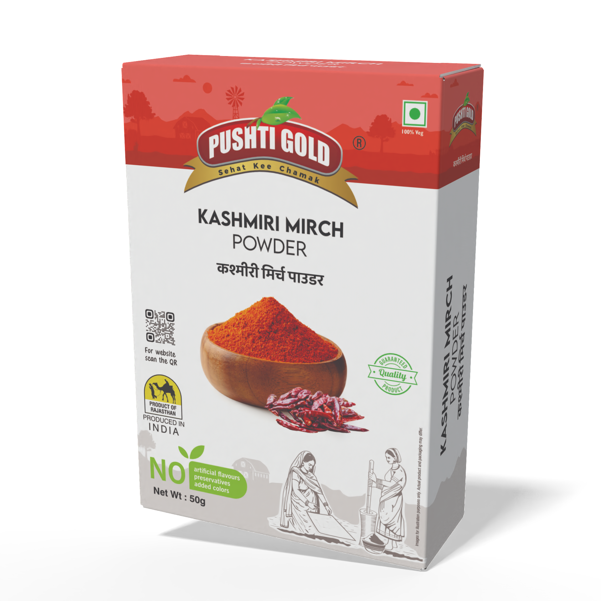 KASHMIRI MIRCH POWDER